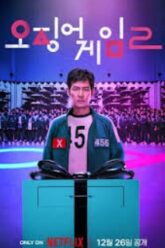 Download Squid Game – Season 2 (2024) Multi Audio {Hindi-English-Korean} NetFlix Original WEB Series – 480p | 720p | 1080p WEB-DL