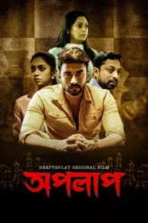 download-apolap-2023-bengali-full-movie-web-dl-480p-350mb-720p-880mb-1080p-1-6gb