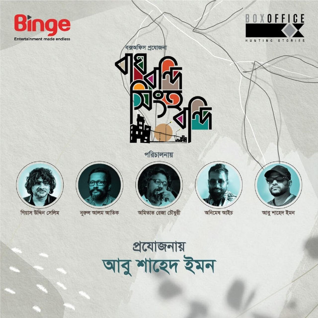Download Bagh Bondi Shingho Bondi (2022) Bengali S01 Complete WEB Series 480p | 720p | 1080p WEB-DL 1 Download Bagh Bondi Shingho Bondi (2022) Bengali S01 Complete WEB Series 480p | 720p | 1080p WEB-DL