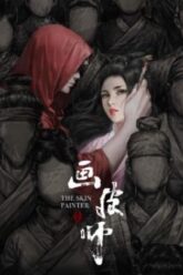 Download The Skin Painter (2018) Dual Audio {Hindi-Chinese} HC-ESubs WEB-DL 480p [250MB] | 720p [700MB] | 1080p [1.3GB]